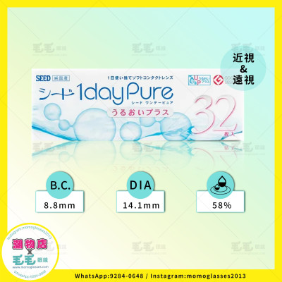 SEED PURE 1DAY 32片 (套裝) (門市現貨) SEED PURE 1DAY 32片 (套裝) (門市現貨)